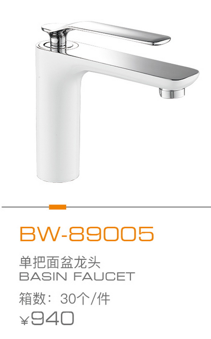 面盆龍頭