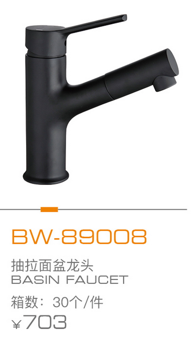 面盆龍頭